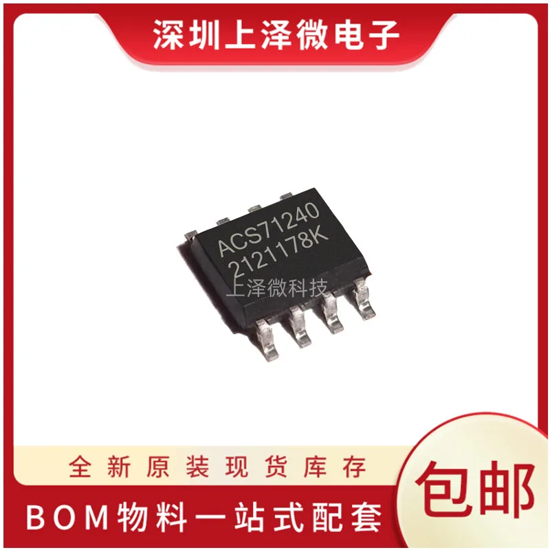 10 шт. ACS71240LLCBTR-010B3 030 045 050 8-sa оригинальный новый |