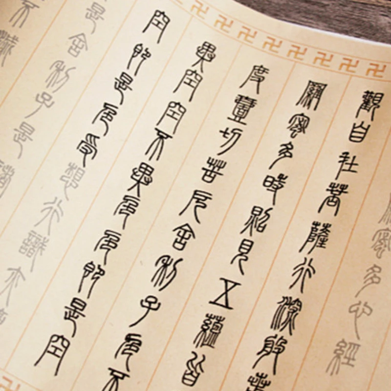 

Deng Shiru Smal Seal Script Copybook Xuan Paper Chinese Calligraphy Brush Pen Heart Sutra Copybooks Calligraphiy Practice Papers