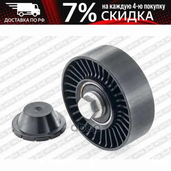 Ga350.75_ролик Обводной Ремня Но! Bmw E81/90/60/E83 3.0 05-09 NTN-SNR арт. GA35075 | Автомобили и