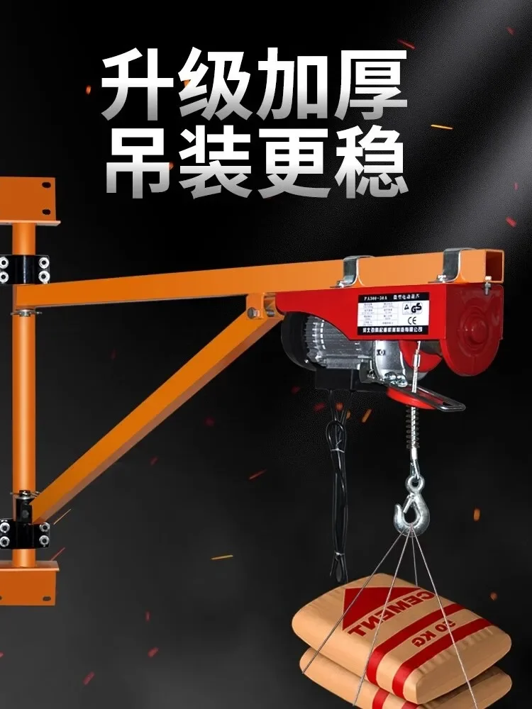 Электрический подъемник 220 В подъемный кран для дома небольшой внутренний