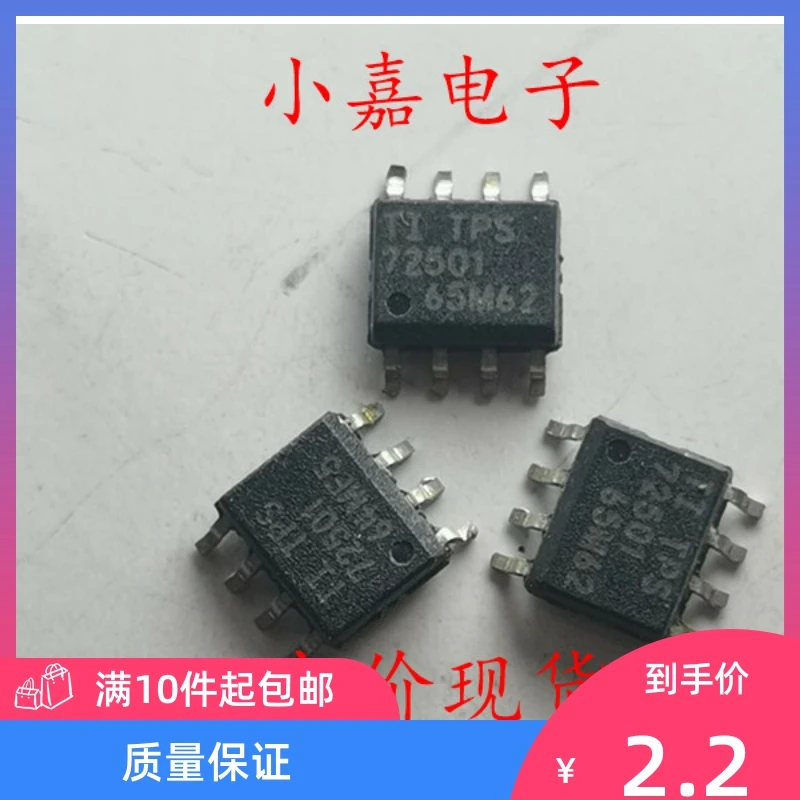 

Free shipping TPS72501DR SOP8 72501 10PCS