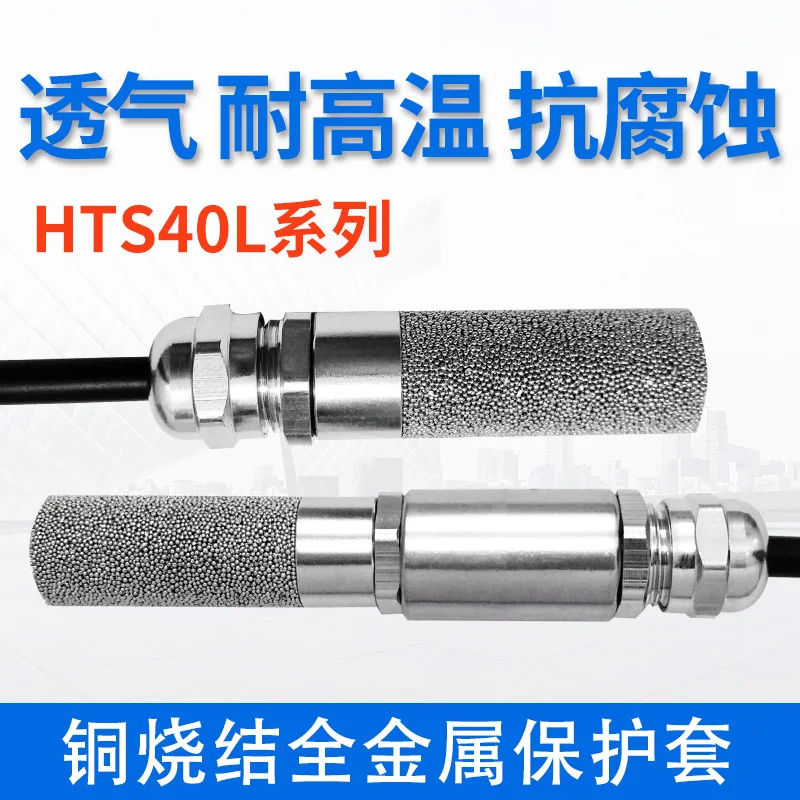 Датчик температуры и влажности SHT30 передатчик RS485 высокоточный