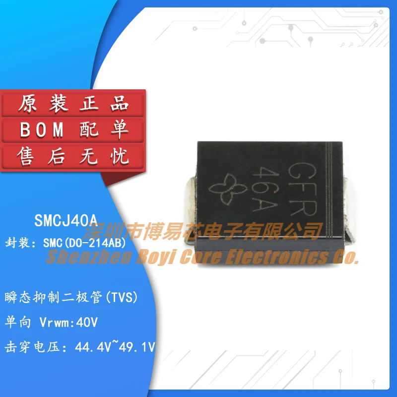 

TVS chip transient suppression diode SMCJ40A DO-214AB 1.5KW 40V