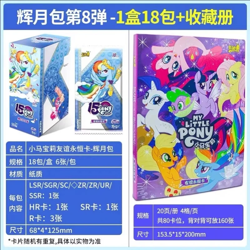 Фото Набор коллекционных карточек Kayou My Little Pony Glowing Moon Pack, 9-е издание, 18 пакетов, 6 карт в каждом пакете, карты UR, LSR, SGR, SC, SSR, HR, SR, R №4