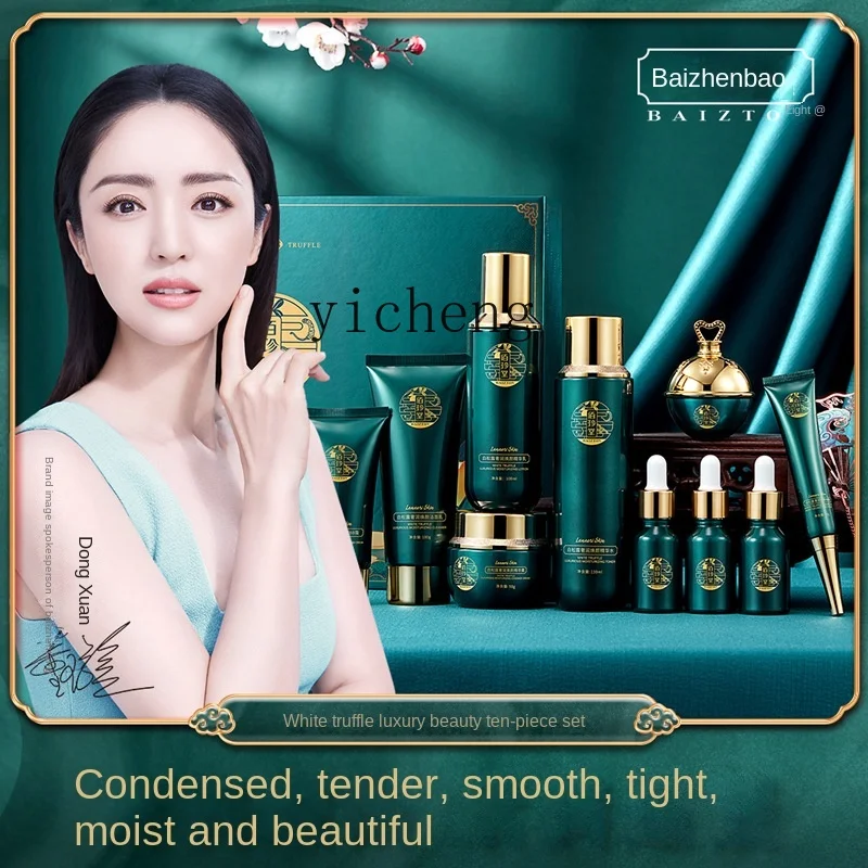 YY набор средств по уходу за кожей очистка и увлажнение эссенция тонер лосьон