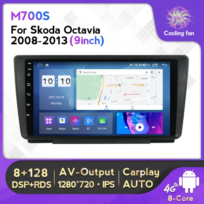 

8Core 8+128G 2 Din Android 12 Car Radio Multimedia Player For Skoda Octavia 2 3 A 5 A5 Yeti 2008-2013 RDS DSP Carplay Auto BT
