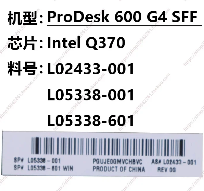 Фото Used For HP ProDesk 600 G4 SFF L05338-001 601 L02433-001 Q370 main board №2