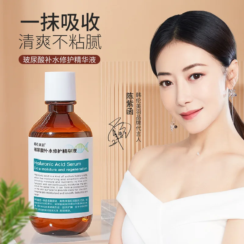 

220ml Skin Rejuvenating Brightening Moisturizing Soothing Repair Shrinking Pore Antioxidant Hyaluronic Acid Repair Serum