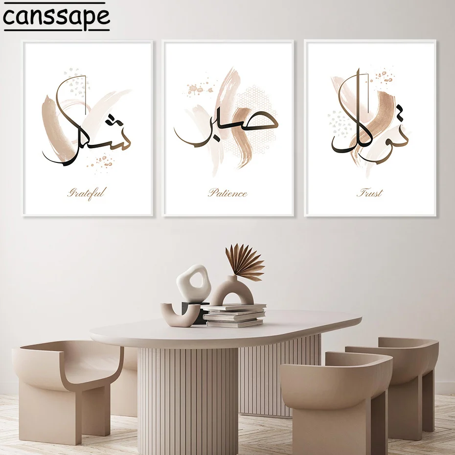 

Patience Quote Art Posters Arabic Calligraphy Canvas Painting Abstract Print Pictures Islamic Poster Murals Living Room Decor