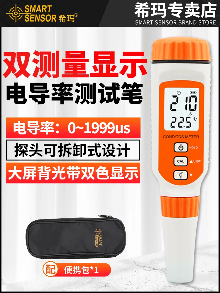 Conductivity Meter Test Pen Portable Water Quality Pen Detector High Precision EC Meter TDS