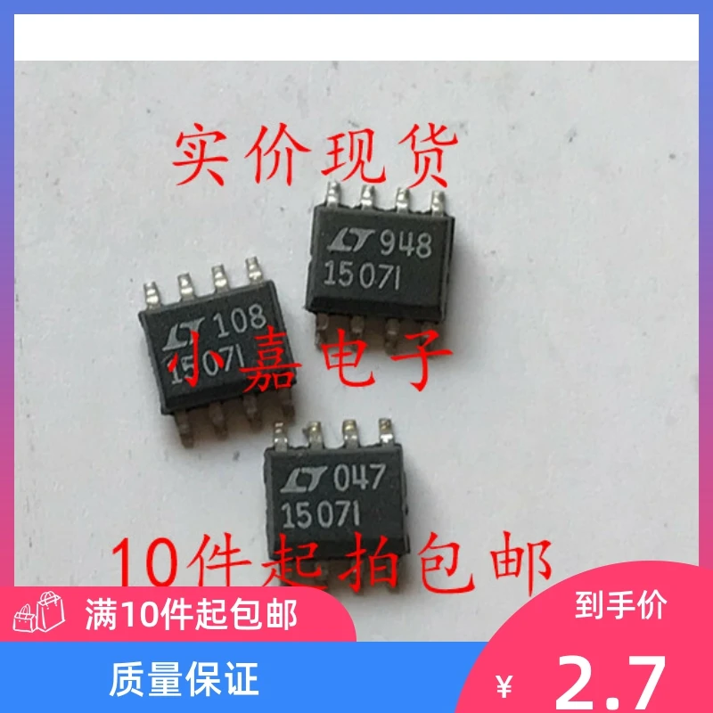 

Free shipping LT1507IS8 IC LT1507I SOP8 10PCS