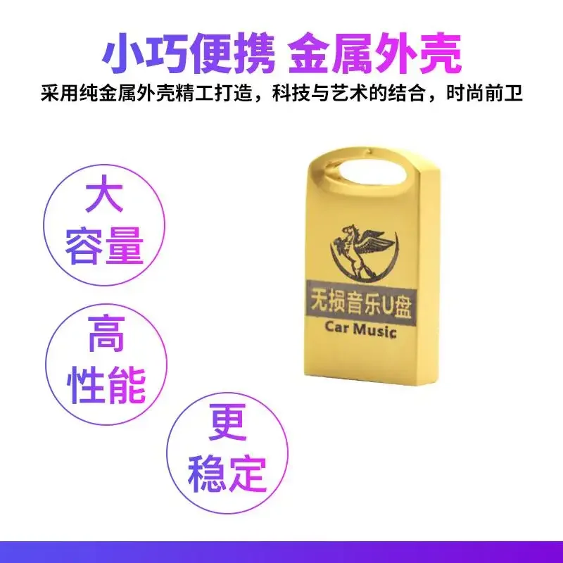 Высококачественный автомобильный USB Hi-Fi музыкальный формат Wav 32G