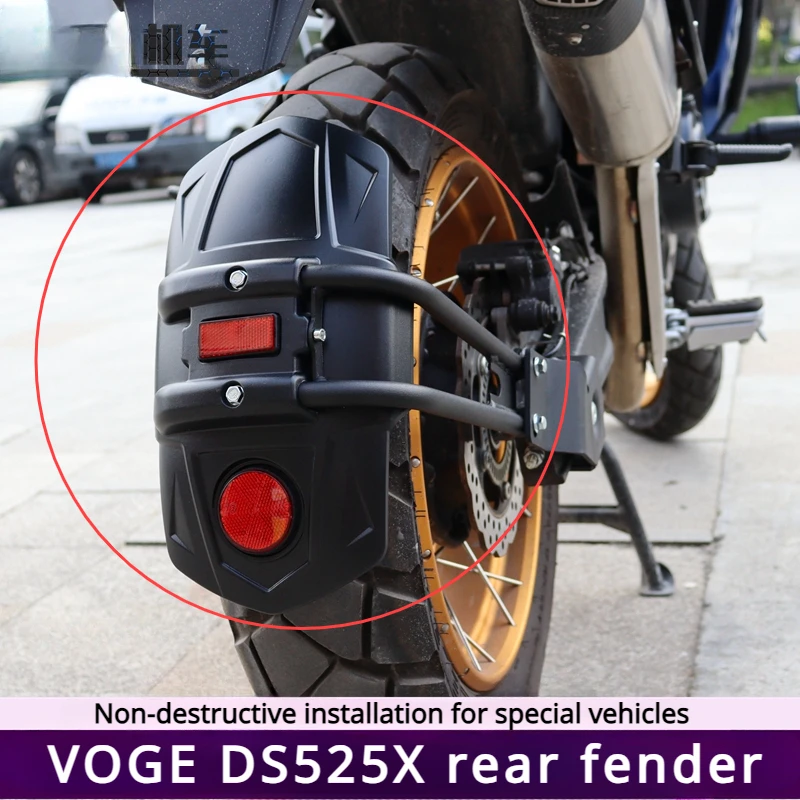 Для VOGE DS525X задняя грязевая пластина для водяного удерживающего элемента Loncin