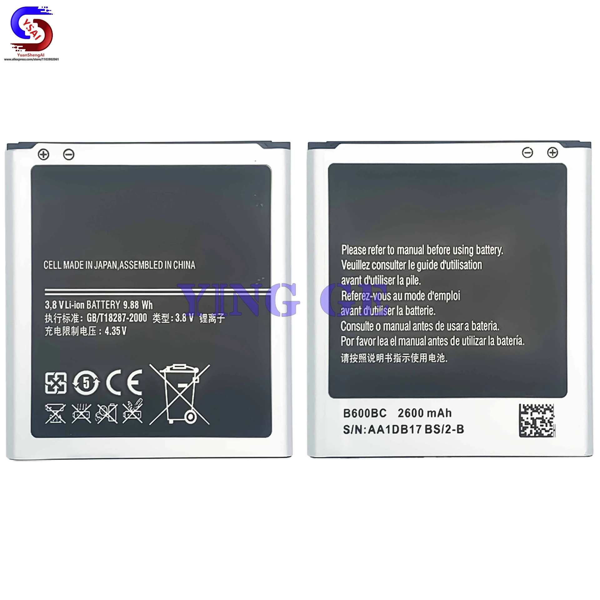 Аккумулятор для Samsung S4 / i9500 i9502 i9515 i9505 E70S B600BC 5 шт