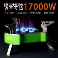 brs 17000w new tourist burner 10 burners outdoor campiing gas stove power burner family team camp camping equipment brs 80