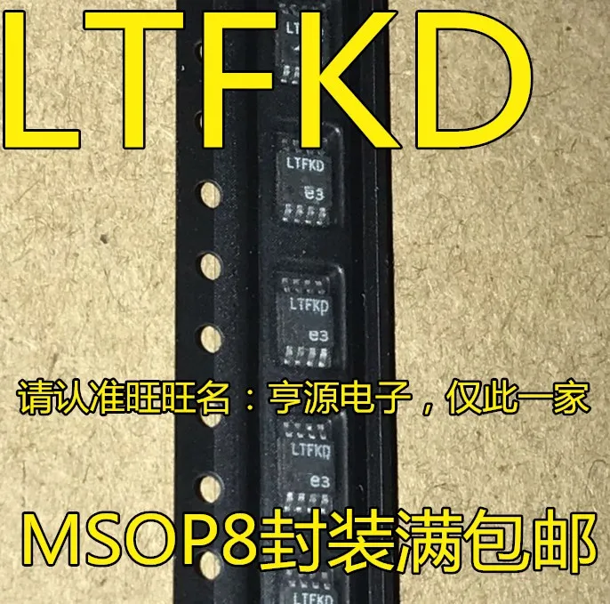 

5pieces LTC4359CMS8 LTC4359IMS8 LTC4359 LTFKD MSOP8 IC New and original