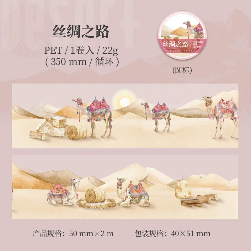 

Декоративные клейкие ленты Alideco