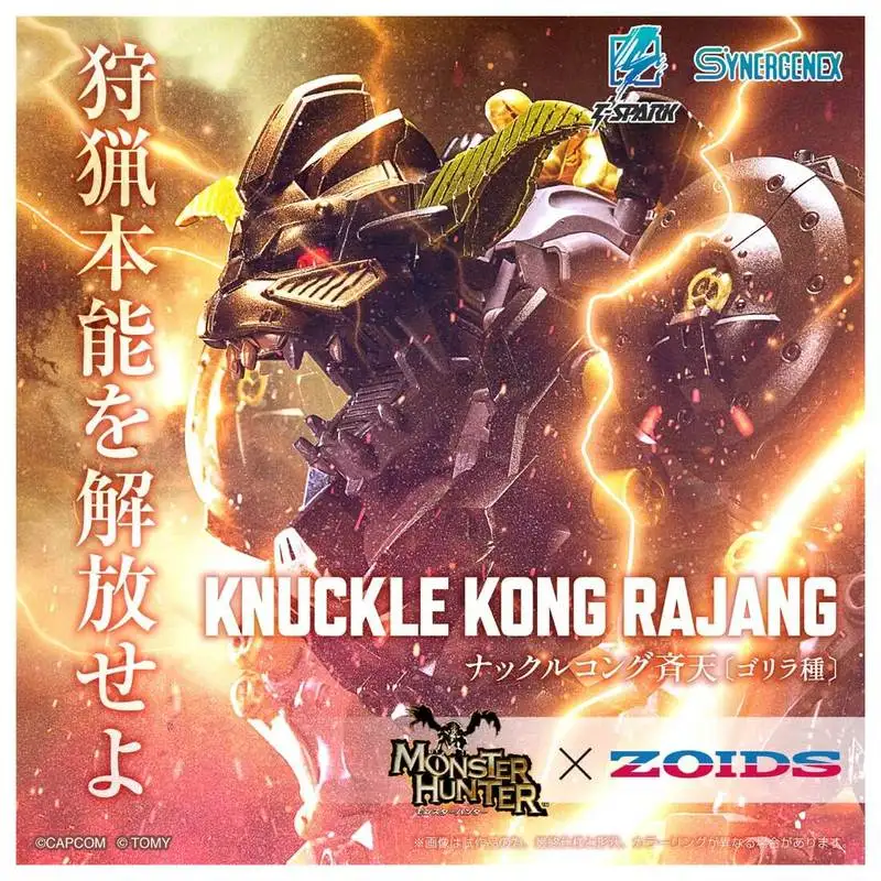 Фото Конструктор Takara Synergenex Monster Hunter Zoids: Электрическая сборная модель Knuckle Kong Rajang Gorilla Type в наличии (фигурка) №1