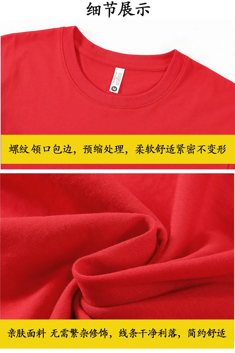 The year of the snake red short sleeve zodiac sign clothing New Year's Day annual meeting company got