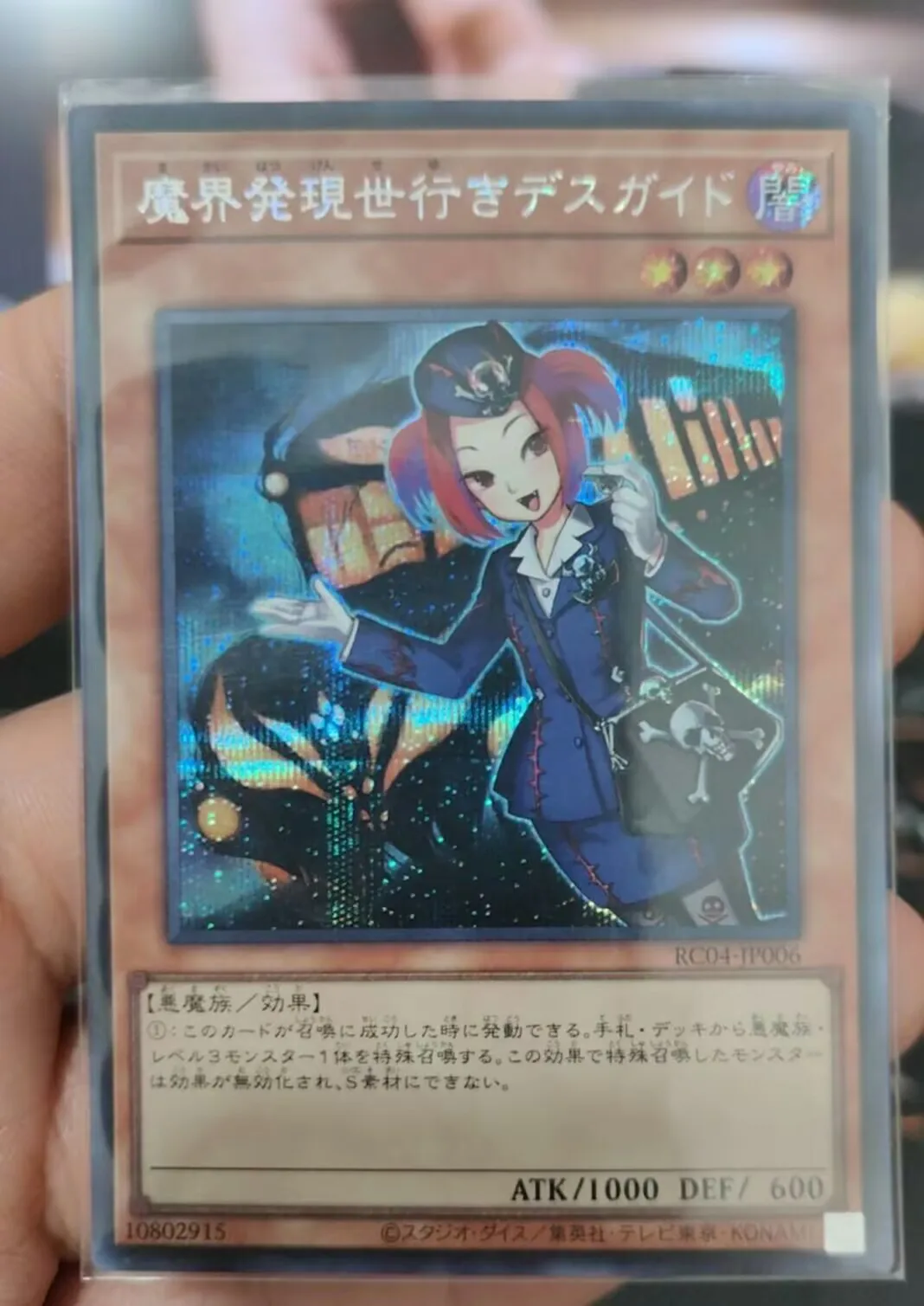 Yugioh KONAMI Duel Monsters RC04-JP006 Tour Guide From the Underworld Secret Редкая японская коллекция мятная карта