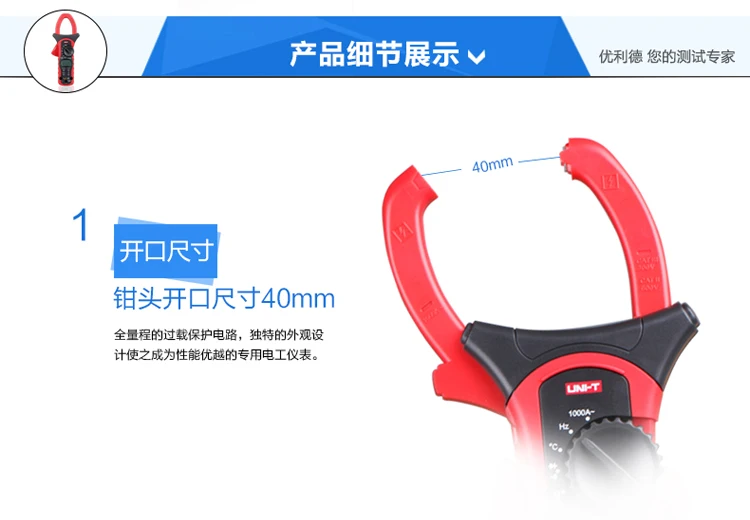 UT205A/UT206A/UT207A/UT208A/UT209A Цифровой высокоточный измеритель электричества