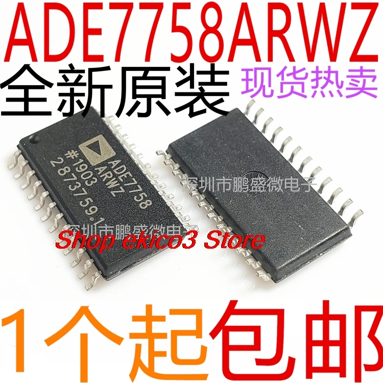 5 шт. оригинальный запас ADE7758ARWZ ADE7758ARW ADE7758 SOP24