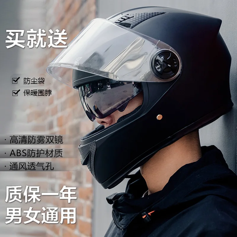 Electric Motorcycle Helmet Men's Anti-Fog Warm Winter Head Gray Helmet Full Face Helmet Women's Summer Helmet