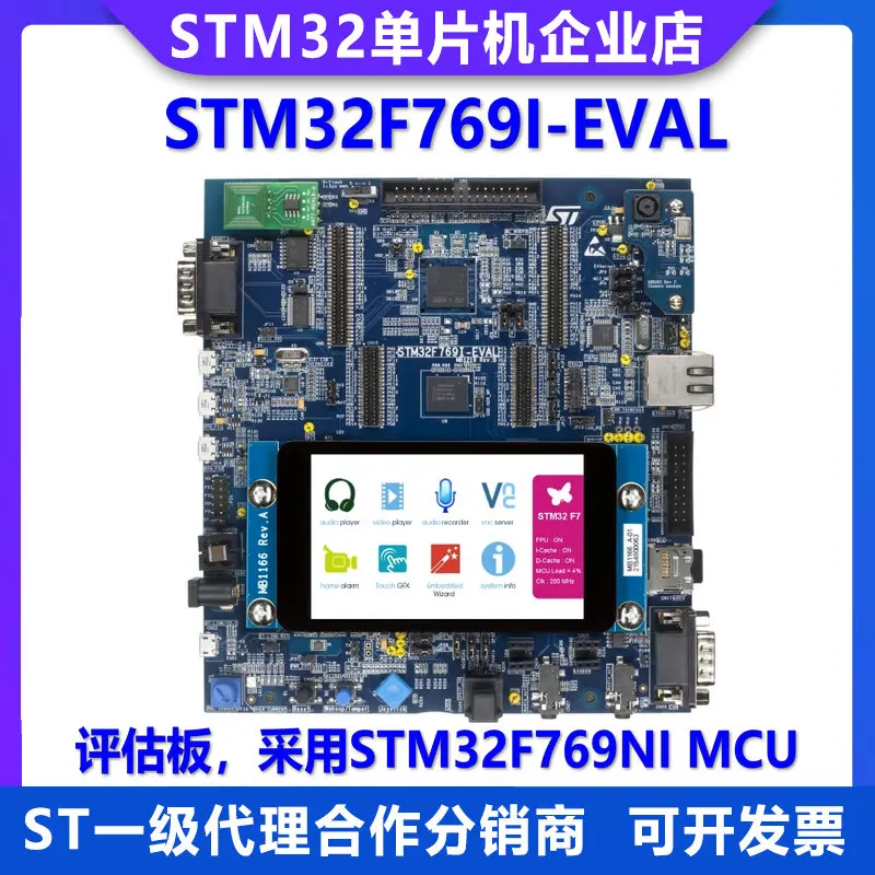 Плата разработки STM32F769I-EVAL