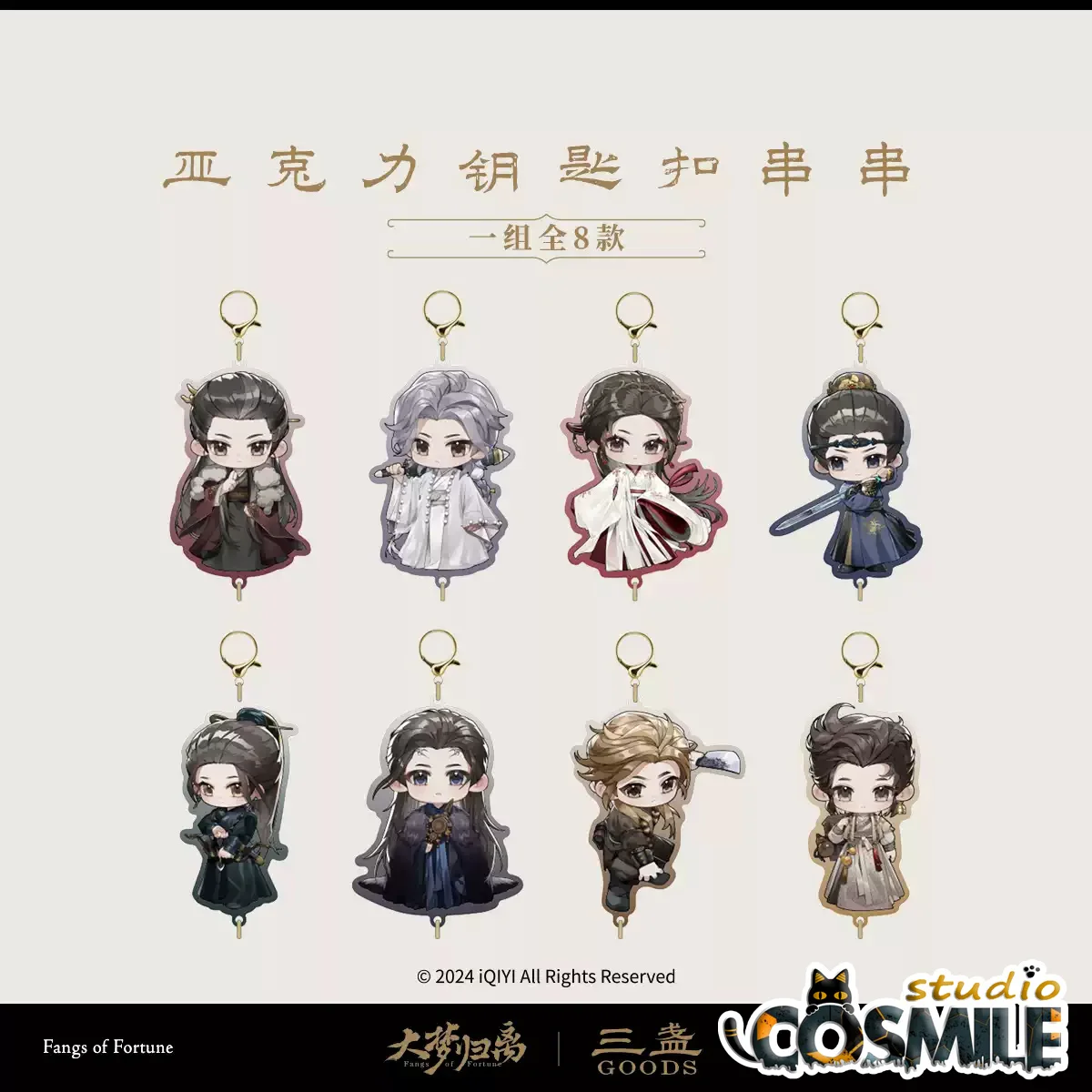 Официальные игрушки для телевизора из удачи да Meng Gui Li Zhao Yuanzhou Hou Minghao Wen Xiao Duling Zhuo