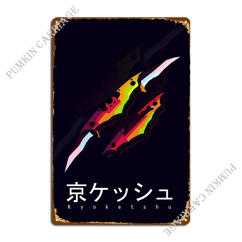 

Металлический знак Kyoketshu, искусственный декор, настенная роспись, жестяной знак, плакат