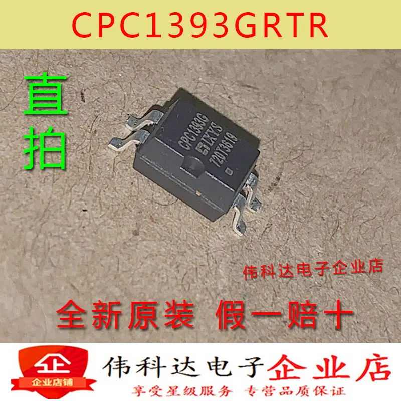 

Бесплатная доставка CPC1393GRTR CPC1393G SOP8 10 шт.