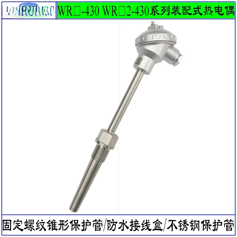 WRN-230 WRE2-230 Тип термопары в сборе Термопара с фиксированной резьбой