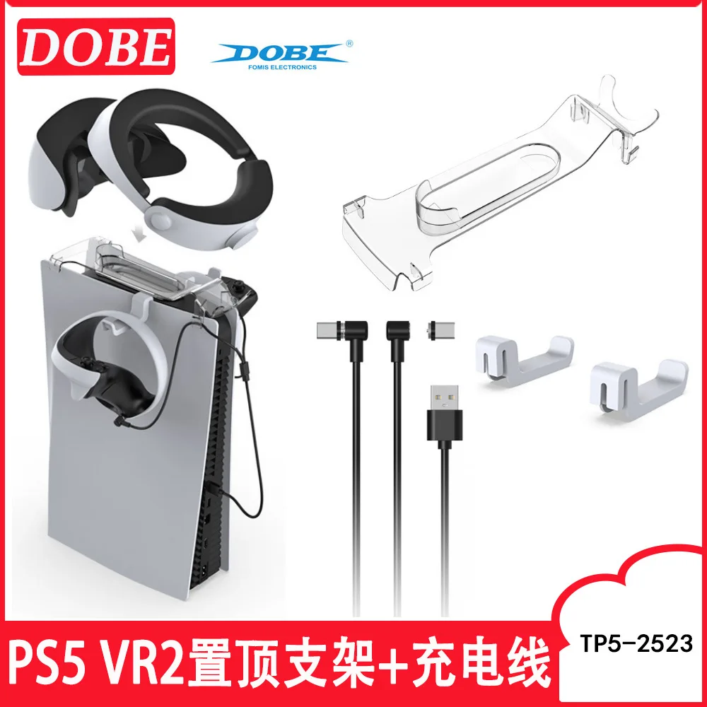 

For PS5 host overhead VR storage bracket+handle headphone hanger+TYPE-C magnetic absorption 2in1 charging package