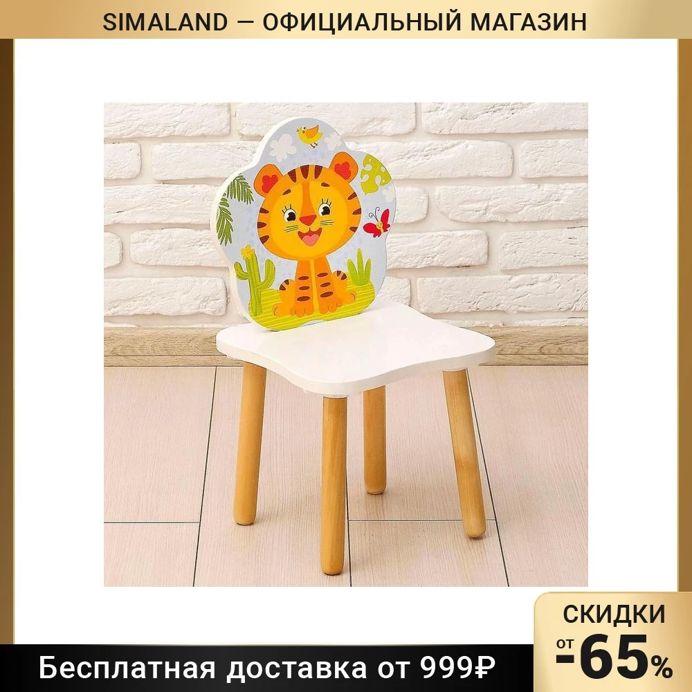 Стул Тигр цвет белый |