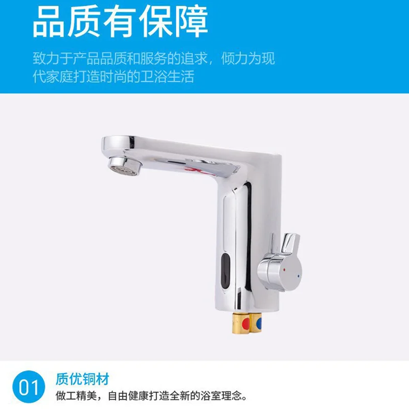 

Full copper intelligent sensing faucet full automatic infrared washbasin cold and hot temperature regulating