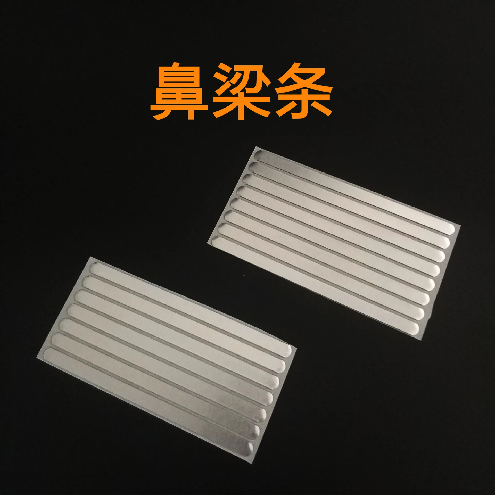 

Aluminum Nose Mask Accessories Adhesive Tape Strip Tear Free Nose Strip Strip Coating of Disposable Face Mask Adhesive