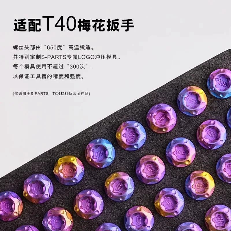 С-PARTS Болт из титанового сплава M8 * 12/120