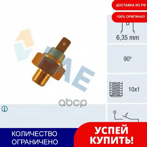 Датчик Температуры FAE арт. 35345 | Автомобили и - Цена: 771