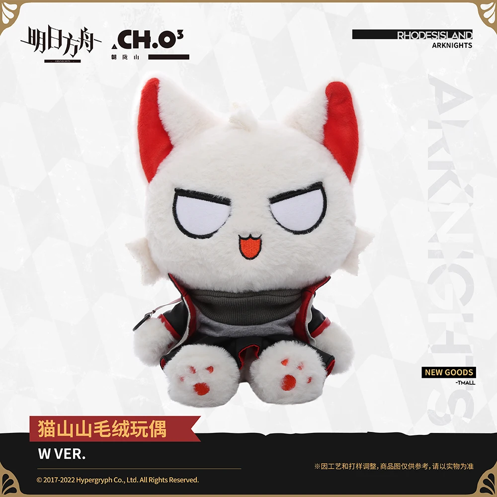 

Official Game Anime Arknights W VER Cute Rabbit 32cm Plush Stuffed Doll Toys Pillow Cushion Cosplay Plushies Fans Birthday Gift