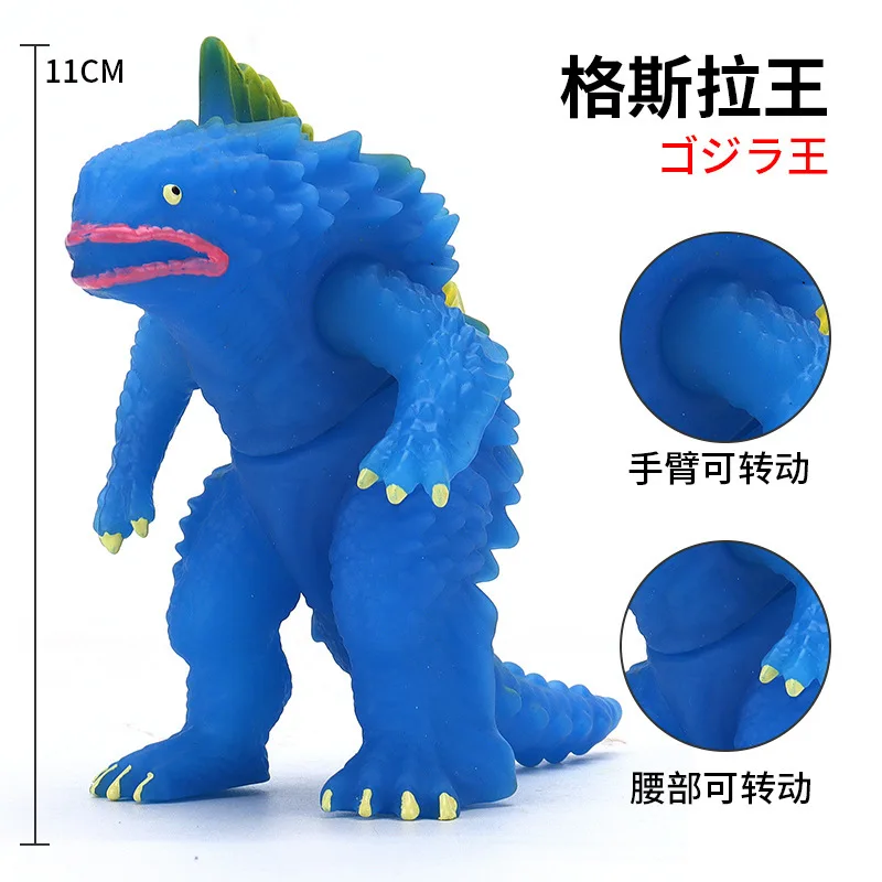 

11cm Small Soft Rubber Monster Gesura King Original Action Figures Model Furnishing Articles Children's Assembly Puppets Toys