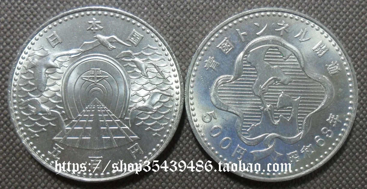 

Asia-Japan Opened 500 Yen Seikan Tunnel Commemorative Coin 1988100% Original