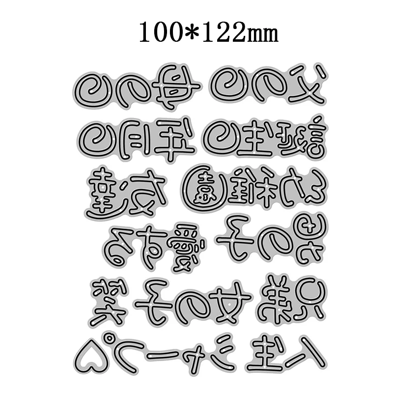2022 новые японские штампы Brother Friend для резки металла скрапбукинга бумаги и