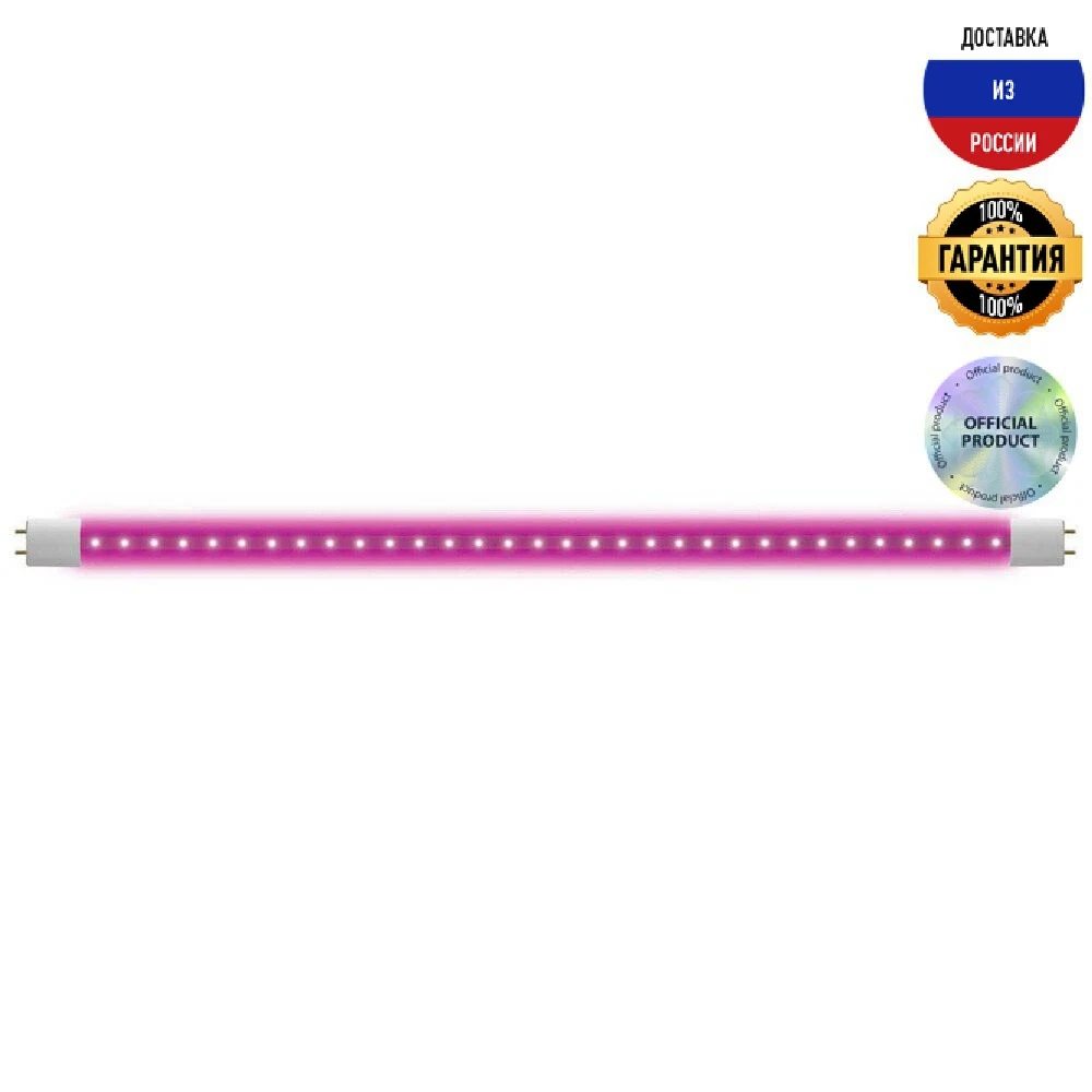 Лампа светодиодная для растений Uniel G13 9W прозрачная LED-T8-9W/SPSB/G13/CL PLP30WH UL-00006697 IP44 -