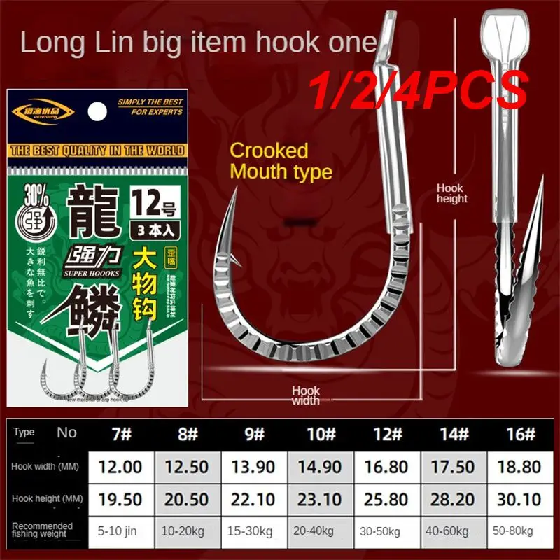 

1/2/4 шт./комплект, рыболовные крючки из титанового сплава