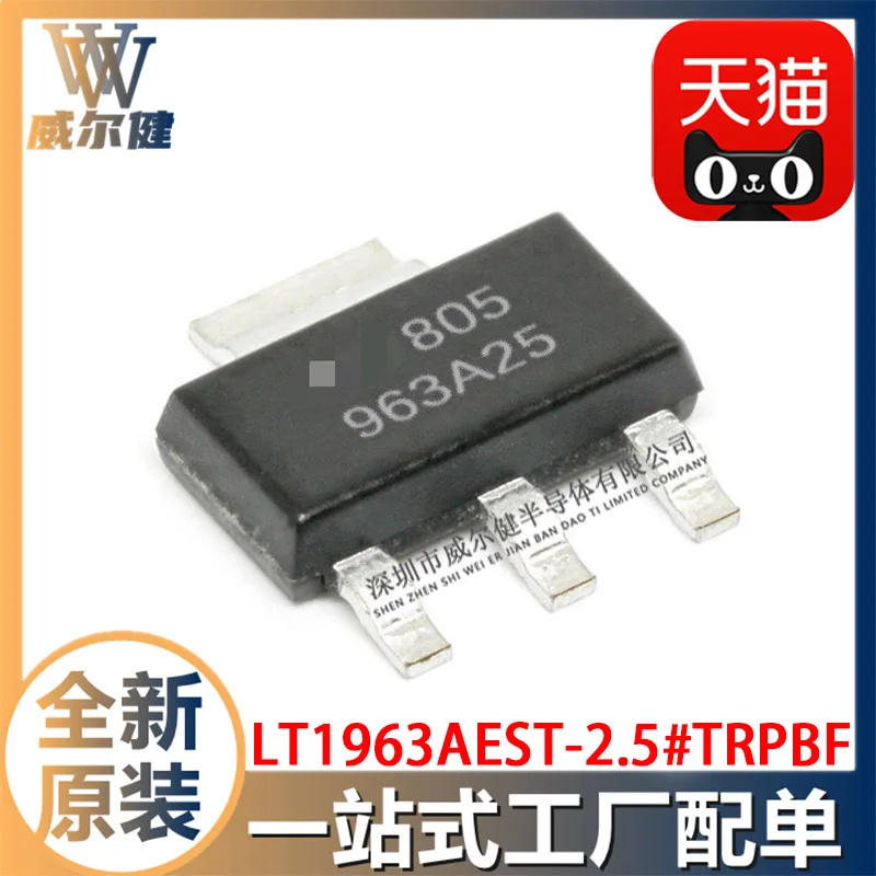 

Free shipping LT1963AEST-2.5#TRPBF SOT-223-3 963A25 10PCS
