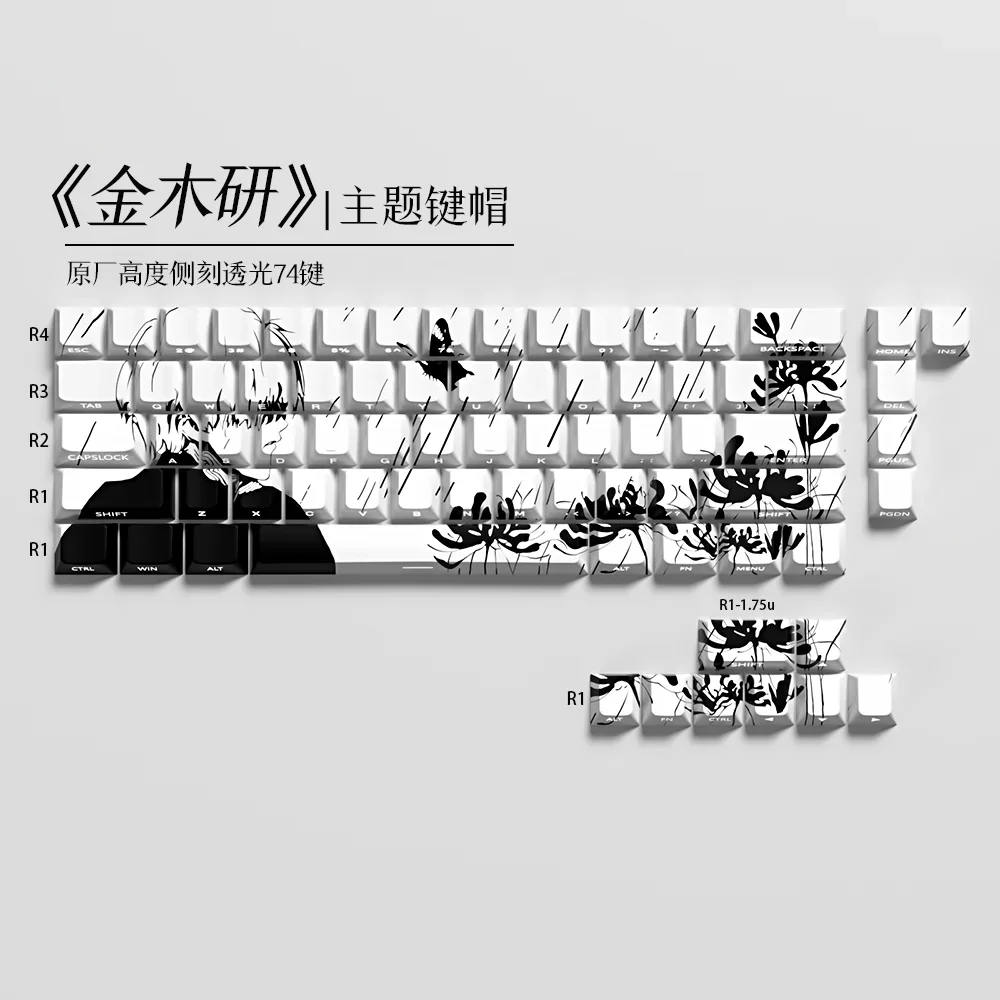 Колпачки для клавиш Tokyo Ghoul, милые персонализированные колпачки для клавиш в стиле аниме PBT Cherry для Wooting 60 65, 68, механическая клавиатура с магнитной осью (art.: 3920cf8cbef2d) - 3920cf8cbef2d