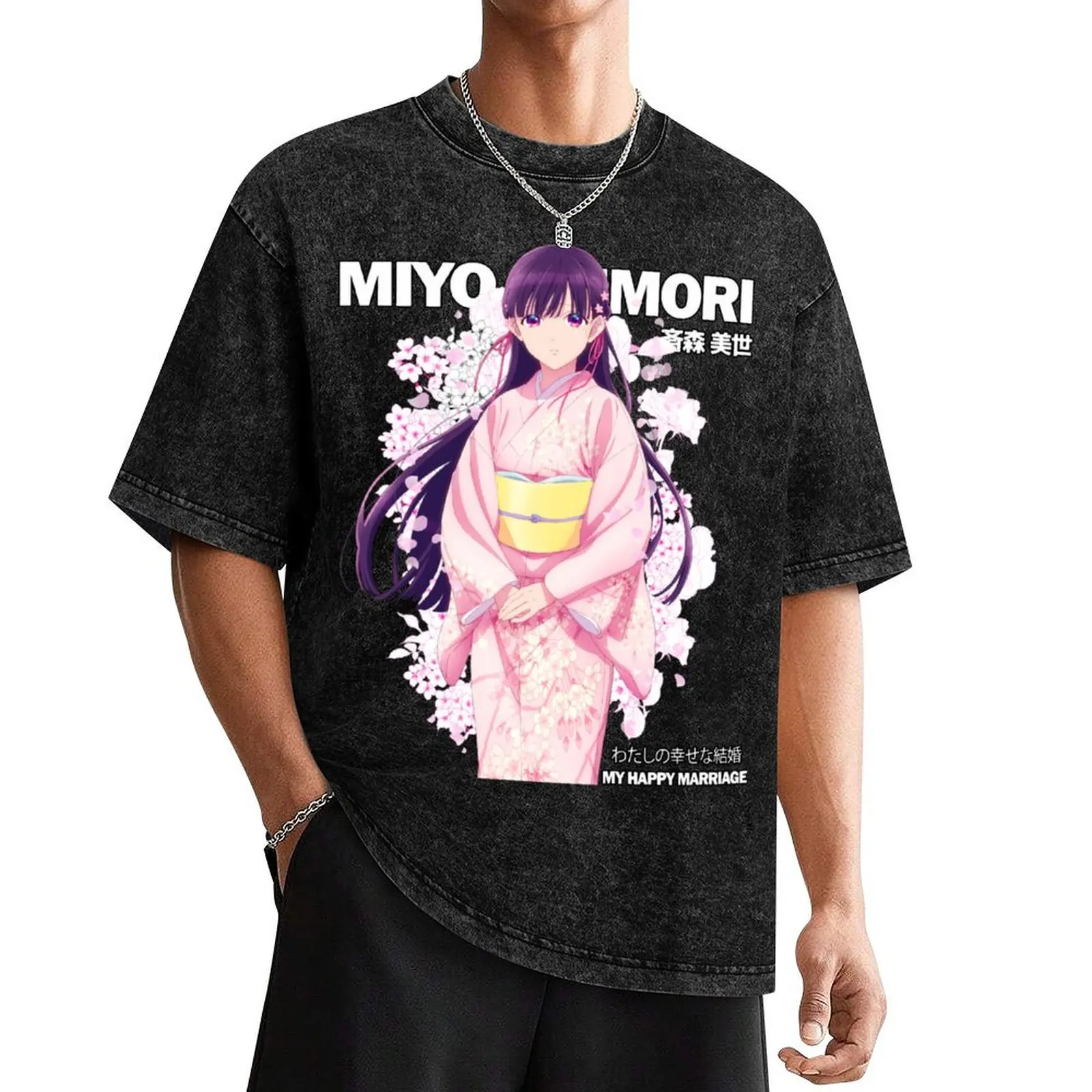 Miyo Saimori - футболка My Happy Marriage таможенный дизайн топы для мужчин мужская