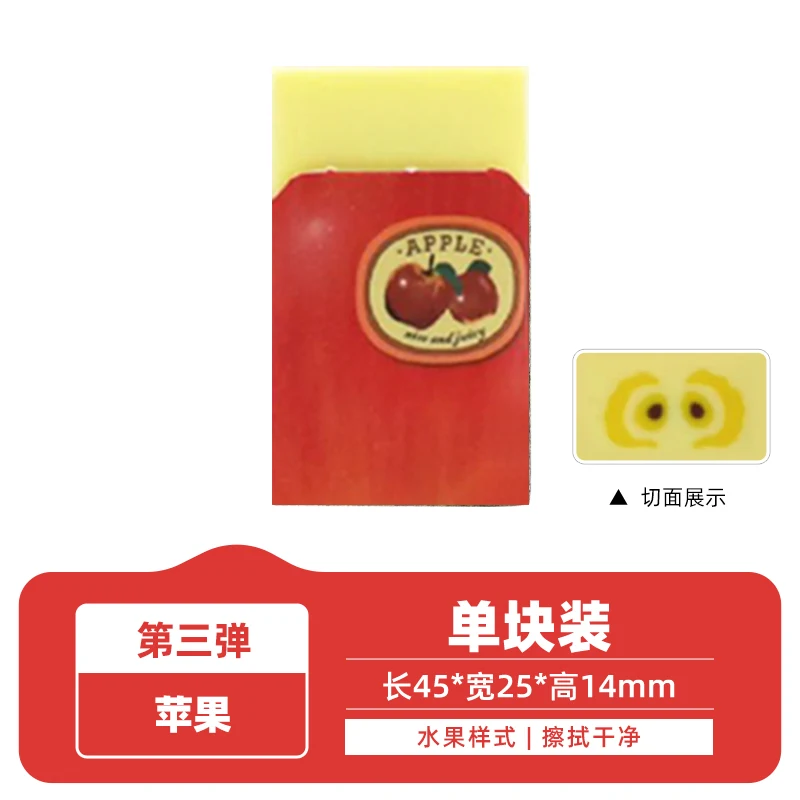 

Японский ластик PLUS фрукты