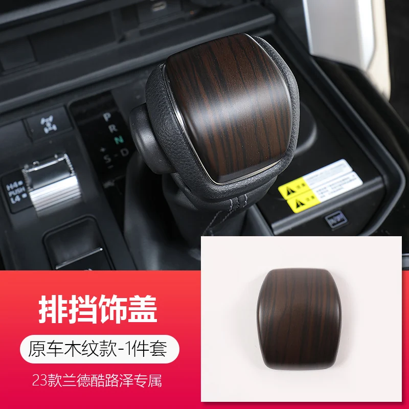 

Для Land Cruiser LC300 2022 2023, внутренняя отделка персикового дерева, крышка головки шестерни, рамка рулевого колеса, наклейка на дверную ручку автомобиля