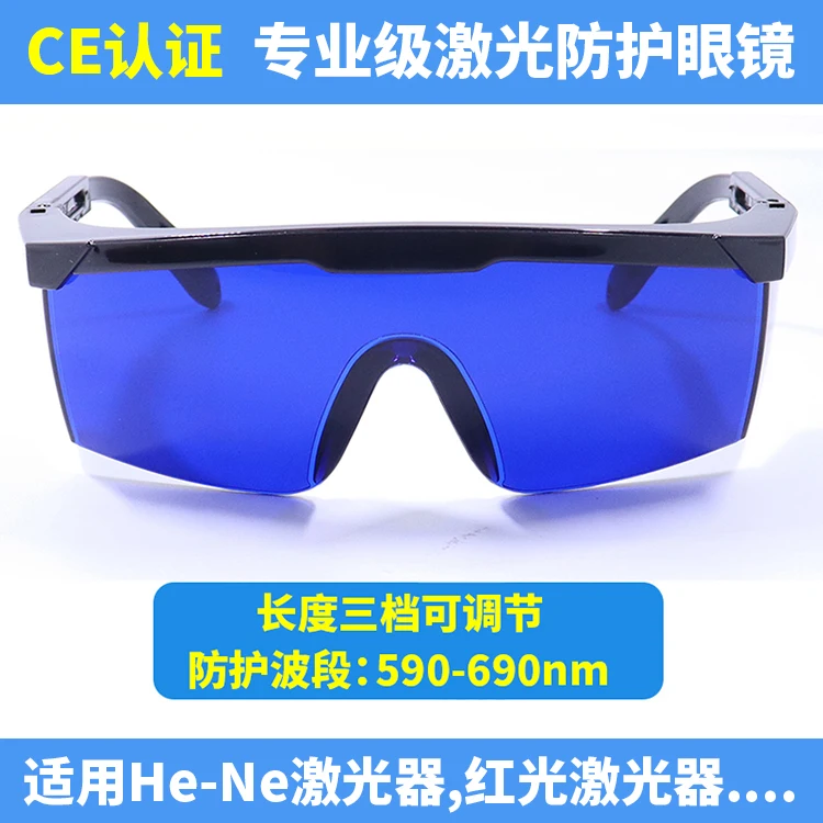 Light Yellow Red Light Shading Goggles Freezing Point Hair Removal Device Opt Photon Skin Rejuvenation